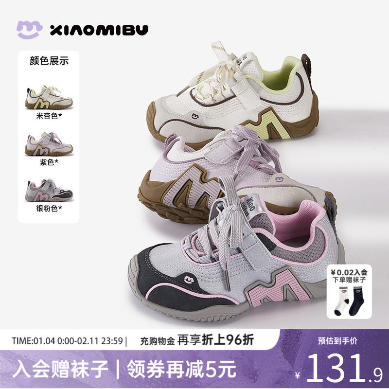 小米步女童运动鞋2026春季新款简约百搭阿甘鞋儿童轻便百搭跑步鞋,童鞋/婴儿鞋/亲子鞋,运动鞋,淘宝优惠券,粉丝福利购,淘宝优惠卷