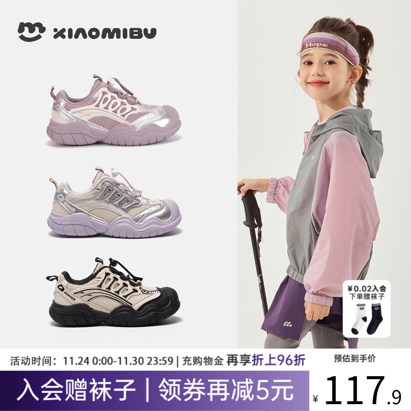 小米步女童2025秋季新款老爹鞋