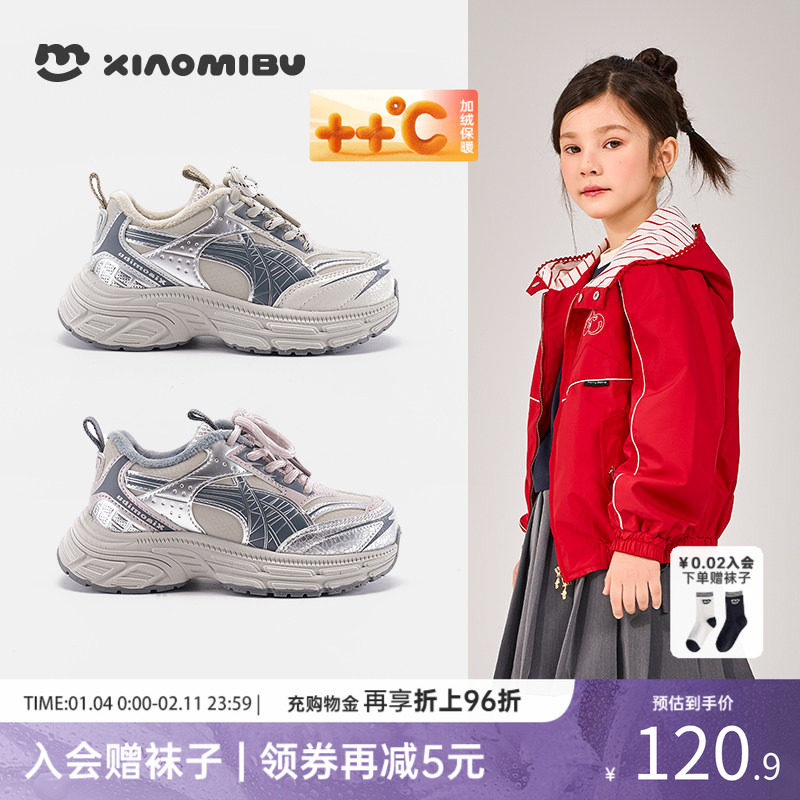 小米步女童运动鞋秋冬新款加绒保暖儿童老爹鞋户外防滑跑步鞋大童