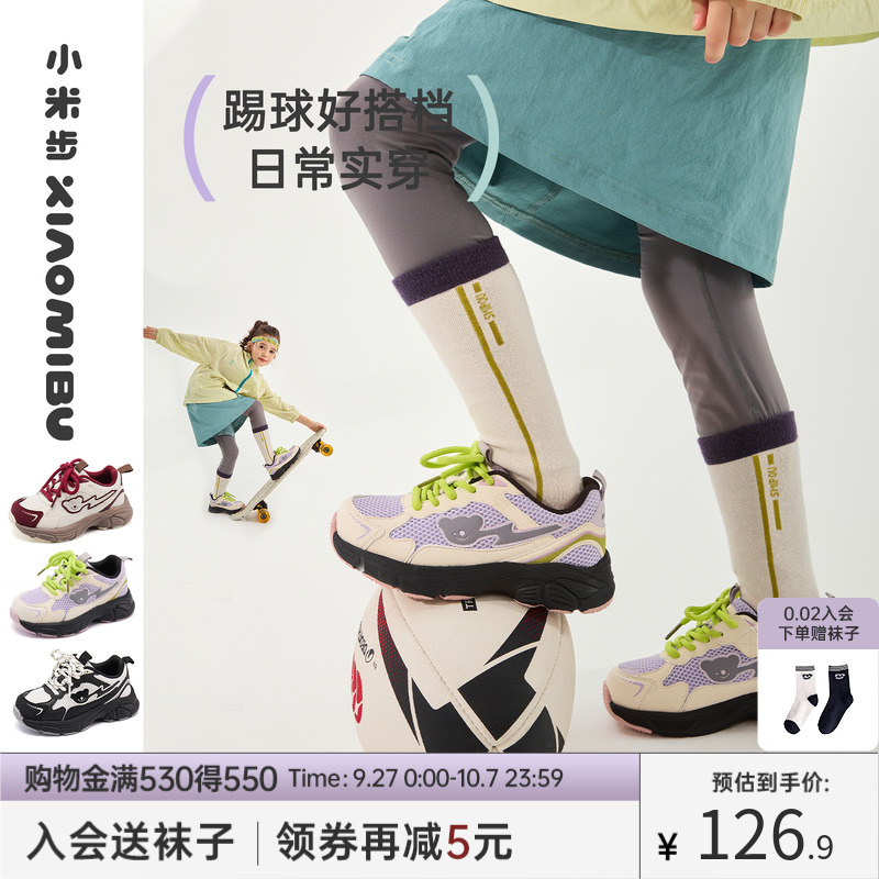 小米步女童运动鞋2025秋季新款韩版老爹鞋儿童户外撞色跑步鞋潮秋