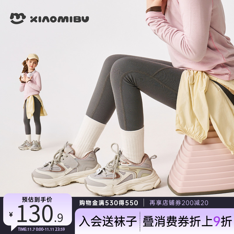 小米步女童运动鞋2025春季新款休闲老爹鞋男童软底童鞋网面跑步鞋