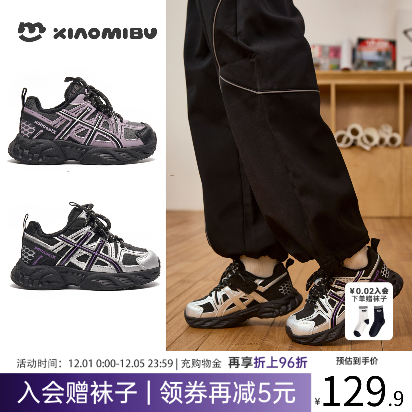 小米步2025冬新款儿童加绒运动鞋