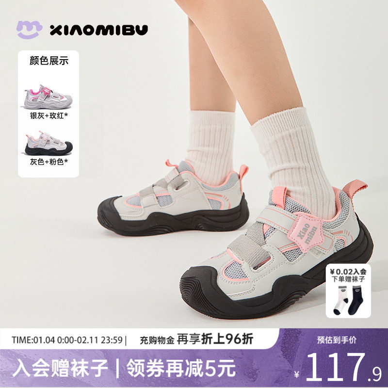 小米步女童运动鞋2026春季新款户外轻便徒步鞋儿童丑萌百搭休闲鞋,童鞋/婴儿鞋/亲子鞋,运动鞋,淘宝优惠券,粉丝福利购,淘宝优惠卷