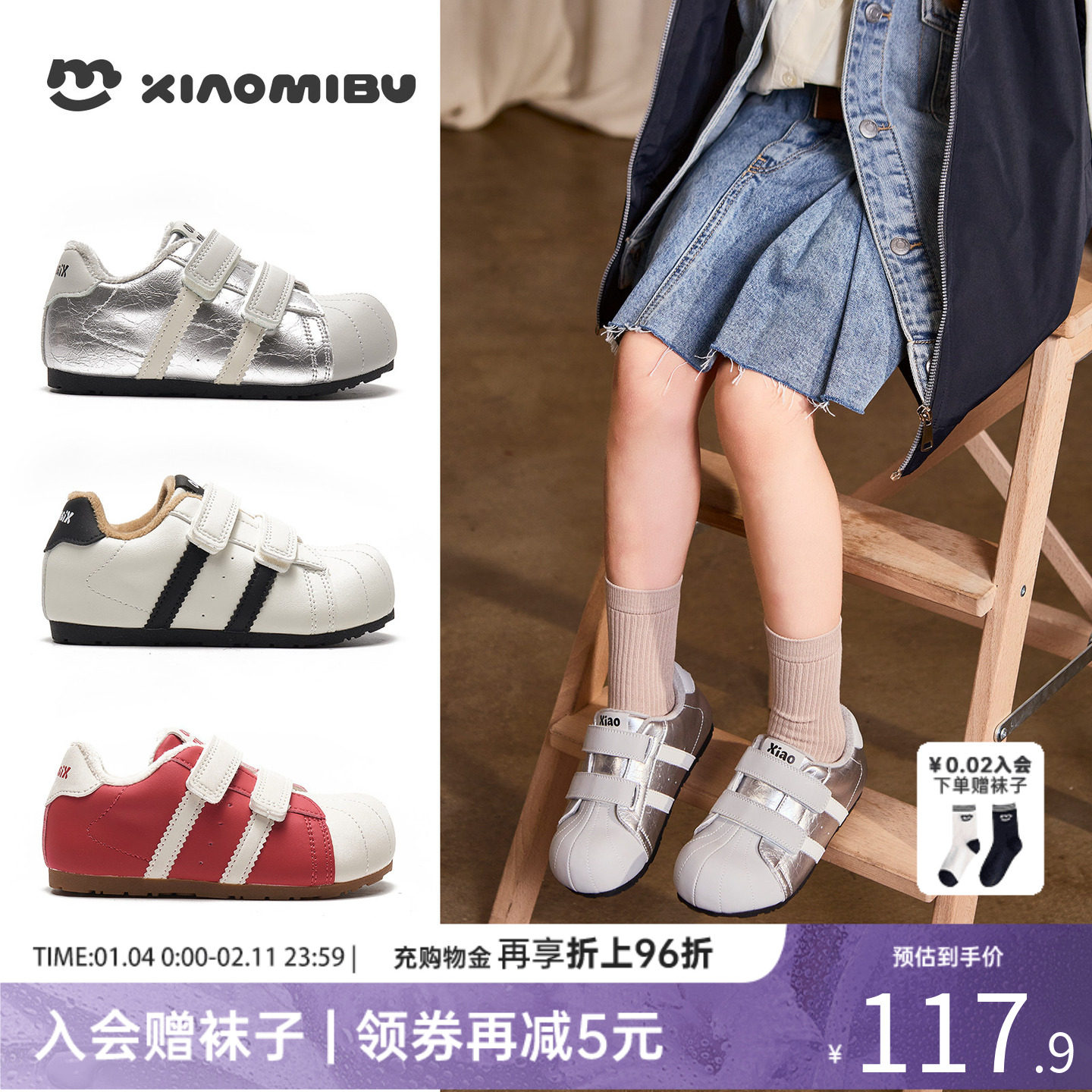 小米步女童加绒板鞋2025冬季新款贝壳头德训鞋儿童二棉时尚休闲鞋,童鞋/婴儿鞋/亲子鞋,板鞋,淘宝优惠券,粉丝福利购,淘宝优惠卷