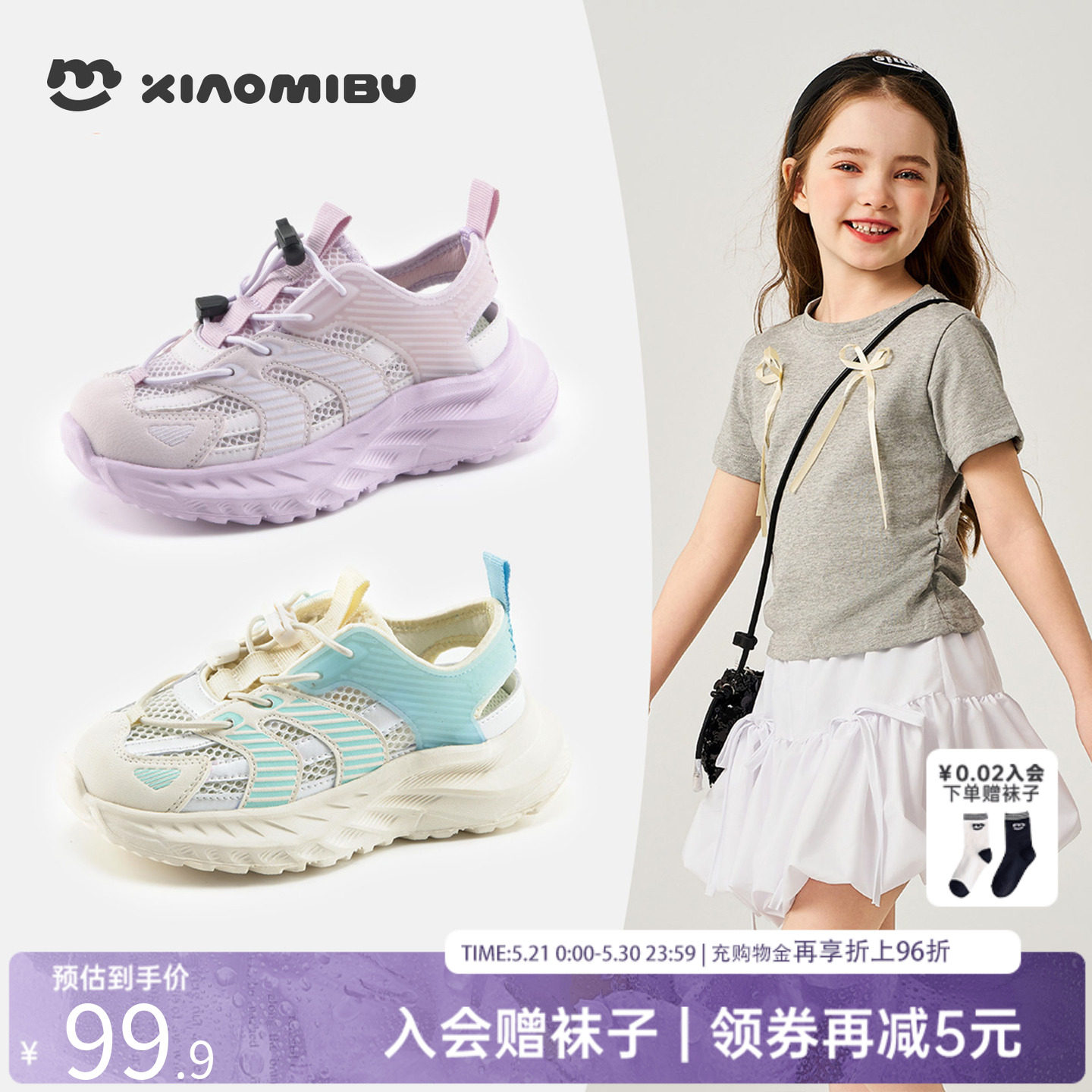 小米步女童凉鞋2025夏季新款网面透气运动鞋儿童软底休闲鞋中大童