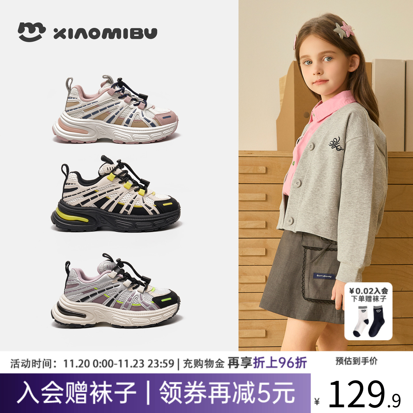 小米步女童2025秋季新款跑步鞋