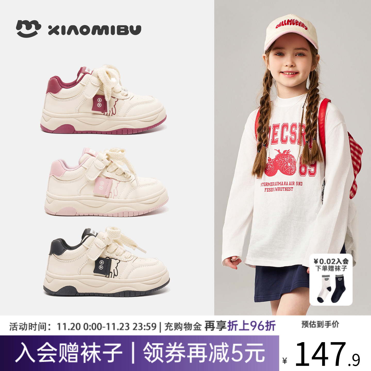 小米步女童2025秋冬新款休闲板鞋