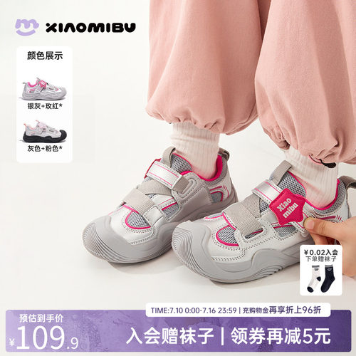 小米步女童春季新款丑萌运动鞋