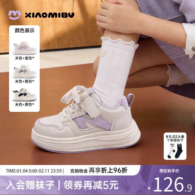 小米步女童板鞋2026春季新款软底时尚休闲鞋儿童经典百搭小白鞋男,童鞋/婴儿鞋/亲子鞋,板鞋,淘宝优惠券,粉丝福利购,淘宝优惠卷