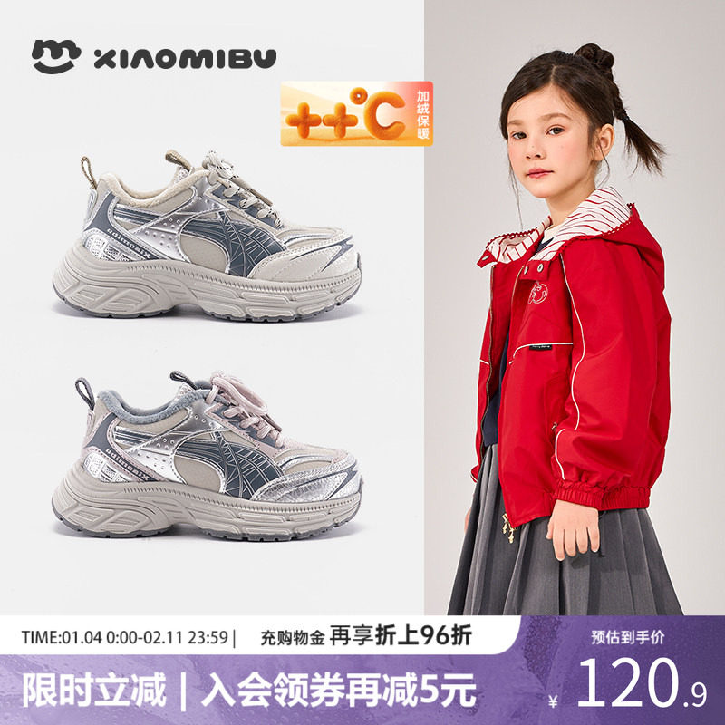 小米步女童运动鞋秋冬新款加绒保暖儿童老爹鞋户外防滑跑步鞋大童