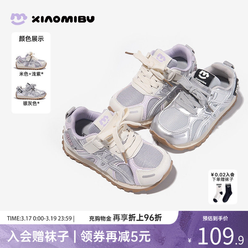 小米步女童运动鞋2026春季新款网面透气阿甘鞋儿童户外轻便休闲鞋