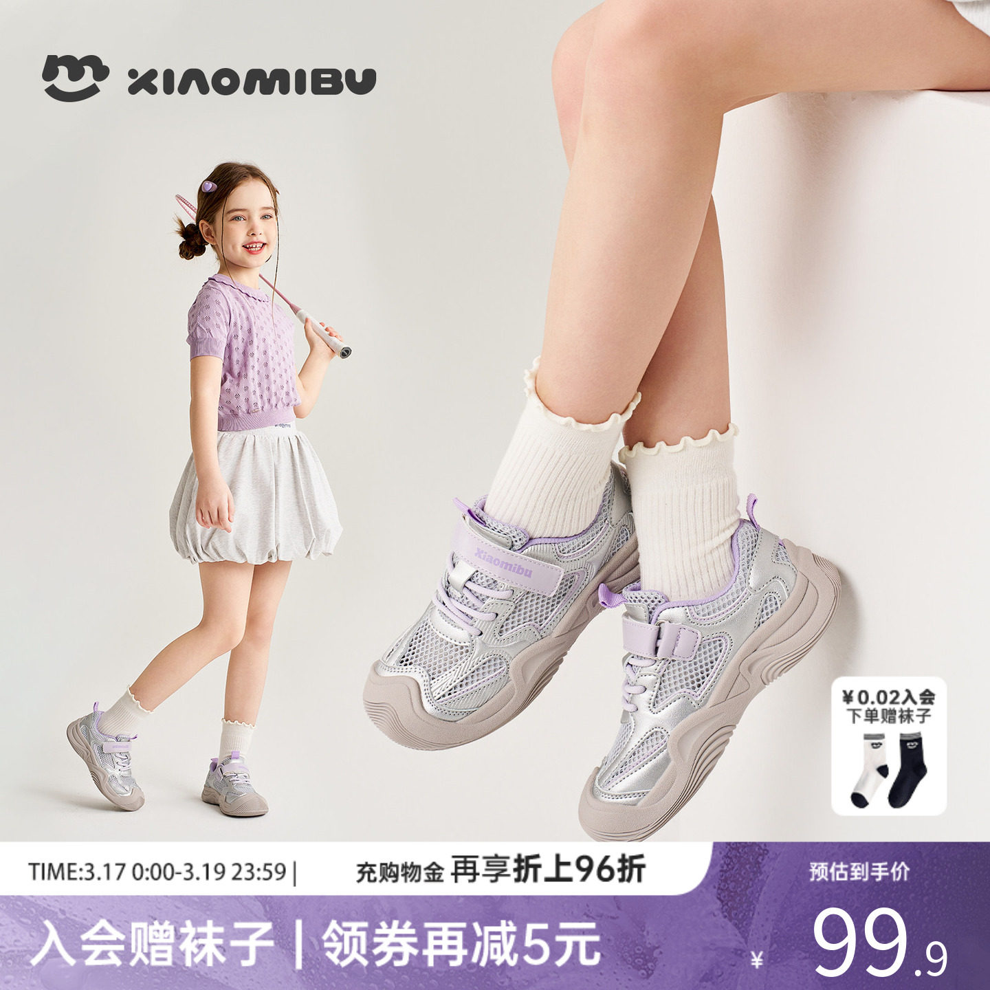 小米步女童鞋运动鞋春夏儿童网面透气童鞋软底轻便休闲男童户外鞋