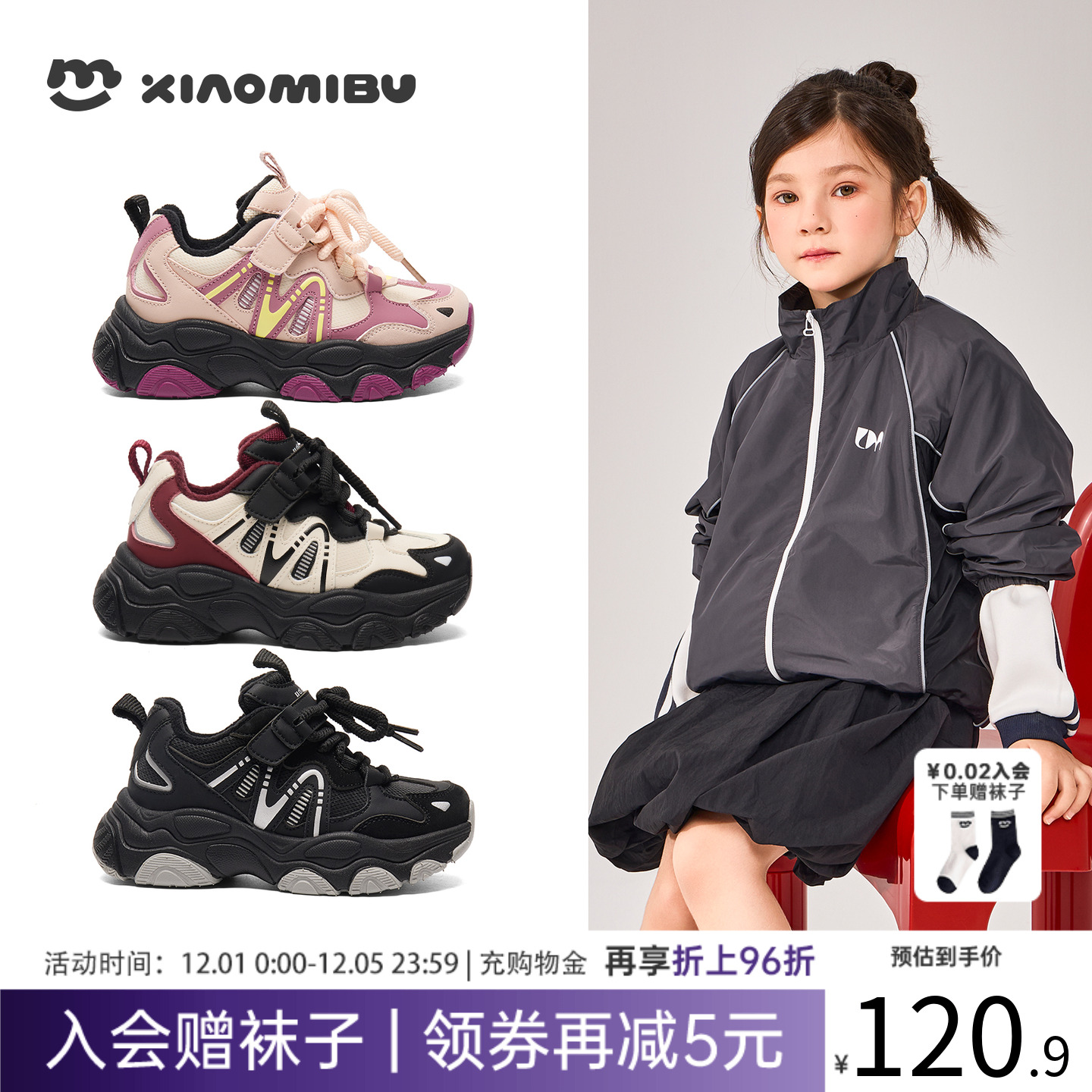 小米步儿童加绒运动鞋冬季老爹鞋