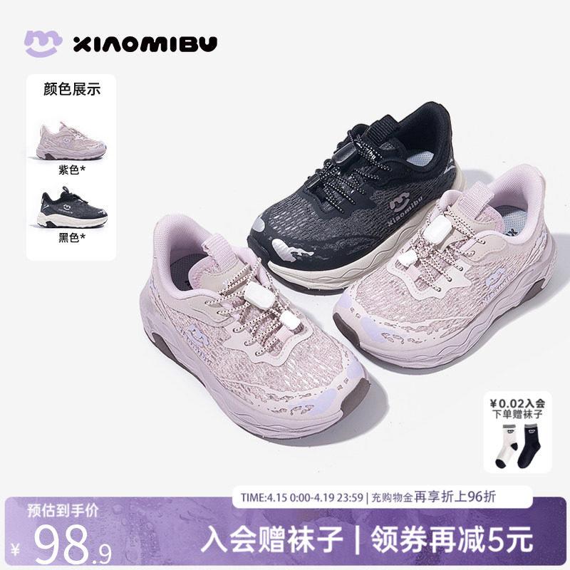 小米步女童运动鞋2026春季新款防滑透气跑步鞋儿童户外轻便登山鞋