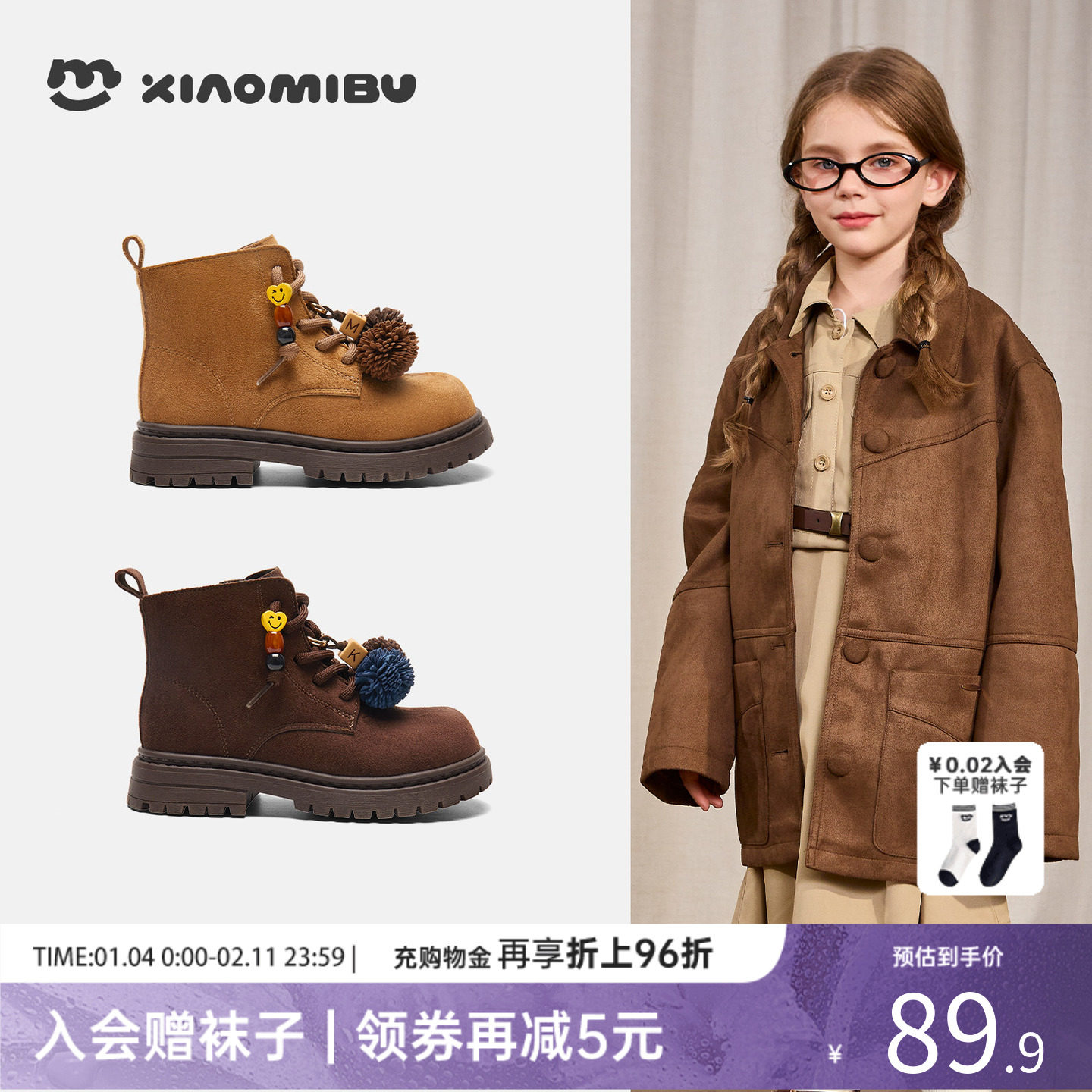 小米步女童靴子2025冬季新款复古设计感短靴儿童户外加绒马丁靴潮,童鞋/婴儿鞋/亲子鞋,皮靴,淘宝优惠券,粉丝福利购,淘宝优惠卷