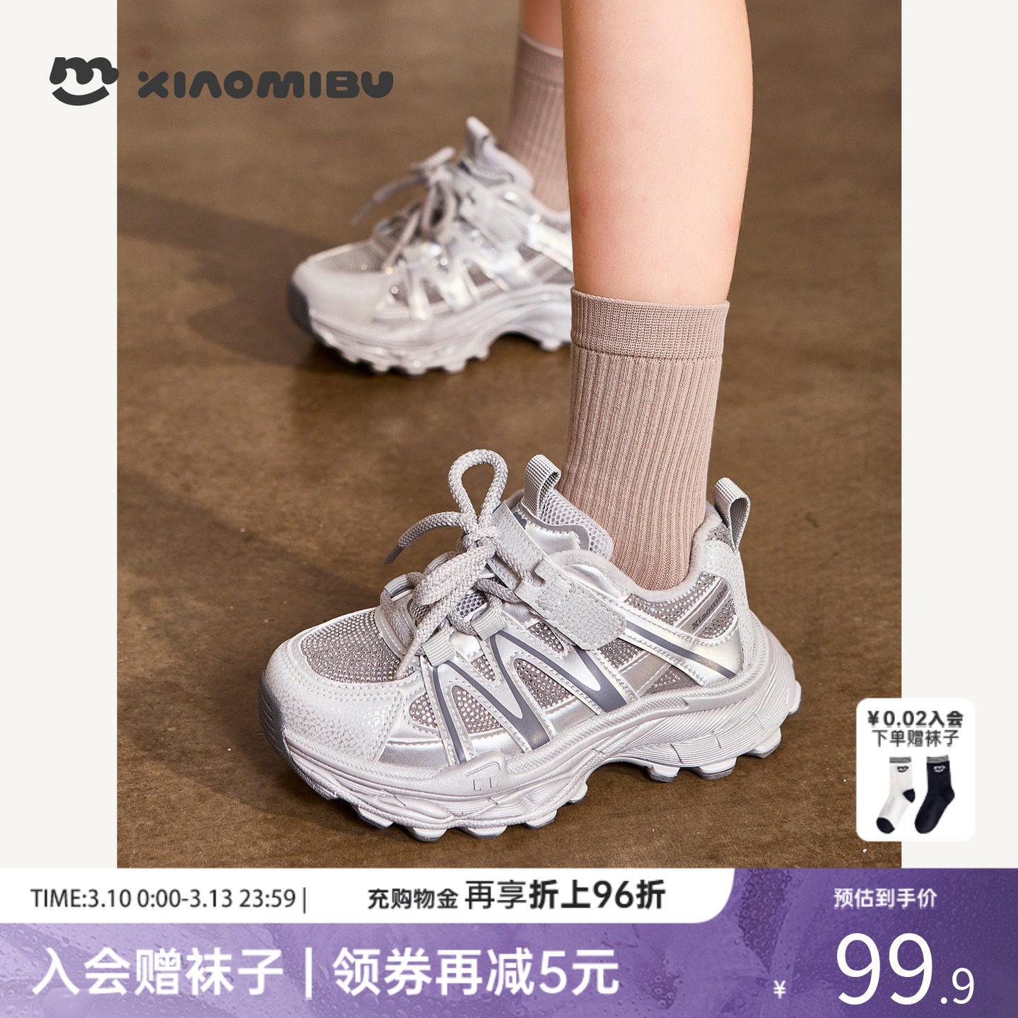 小米步女童运动鞋2025冬季新款儿童加绒老爹鞋轻便防滑中大童鞋子