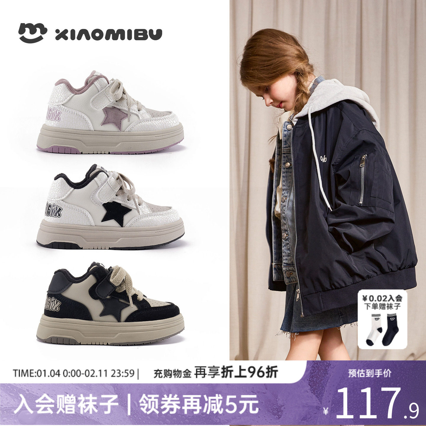 小米步女童加绒板鞋2025冬季新款轻便百搭休闲鞋儿童保暖运动鞋潮,童鞋/婴儿鞋/亲子鞋,板鞋,淘宝优惠券,粉丝福利购,淘宝优惠卷