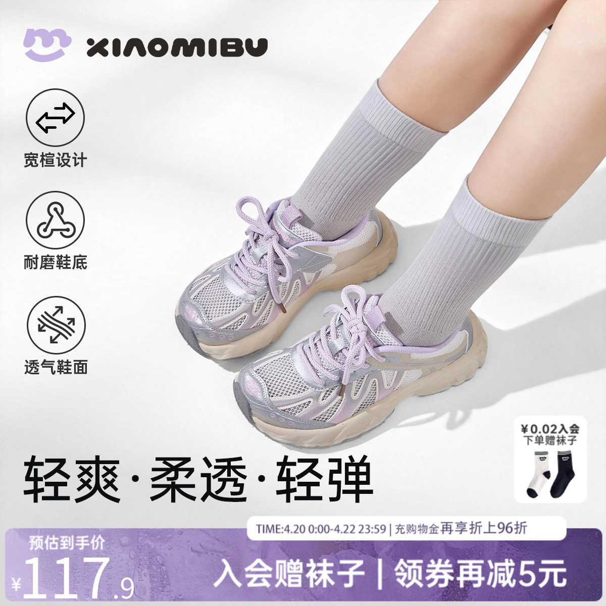 小米步女童运动鞋2026春夏新款儿童老爹鞋轻便透气男童网面跑步鞋