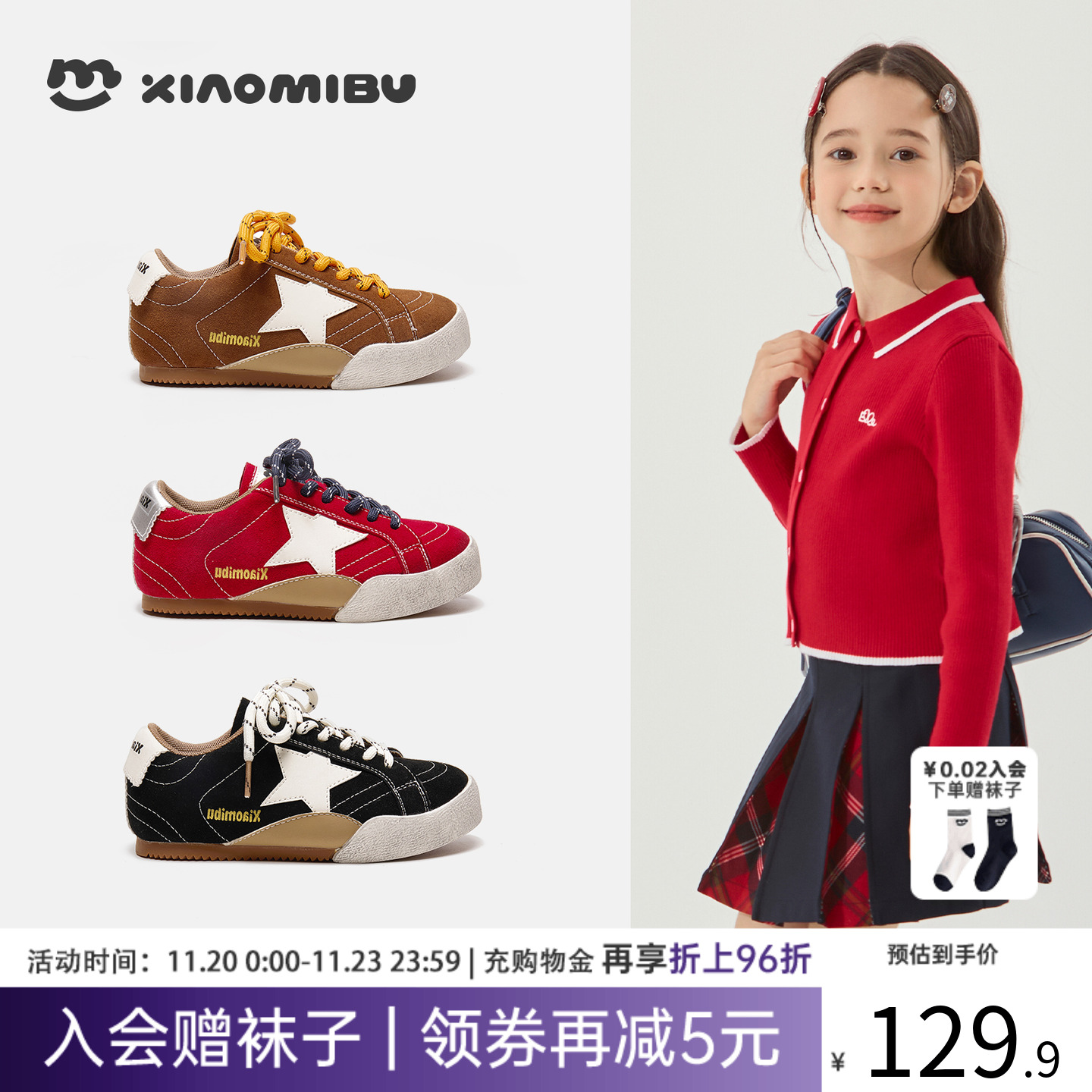 小米步女童2025秋季新款休闲鞋