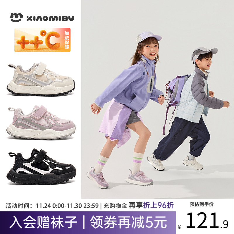 【董璇推荐】儿童加绒保暖运动鞋