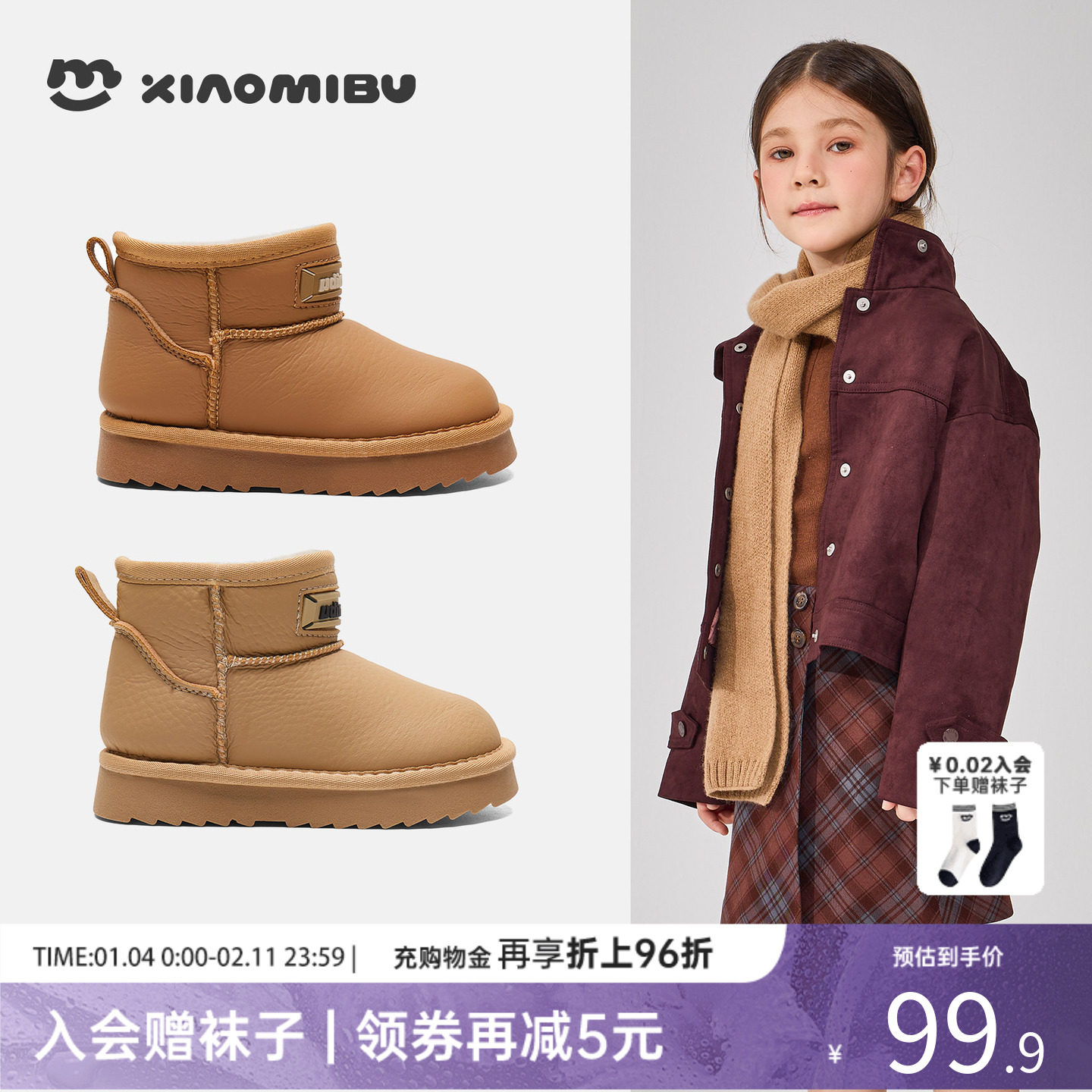 小米步女童雪地靴2025冬季新款加厚加绒皮靴儿童户外保暖棉鞋男童,童鞋/婴儿鞋/亲子鞋,雪地靴,淘宝优惠券,粉丝福利购,淘宝优惠卷