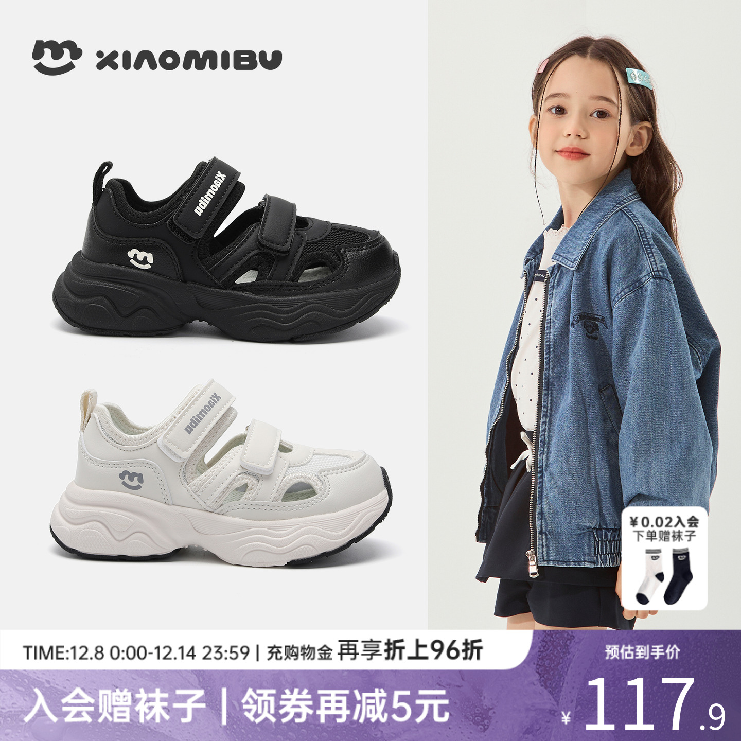 小米步女童运动鞋2025夏季新款儿童休闲跑步鞋男童老爹鞋女孩童鞋