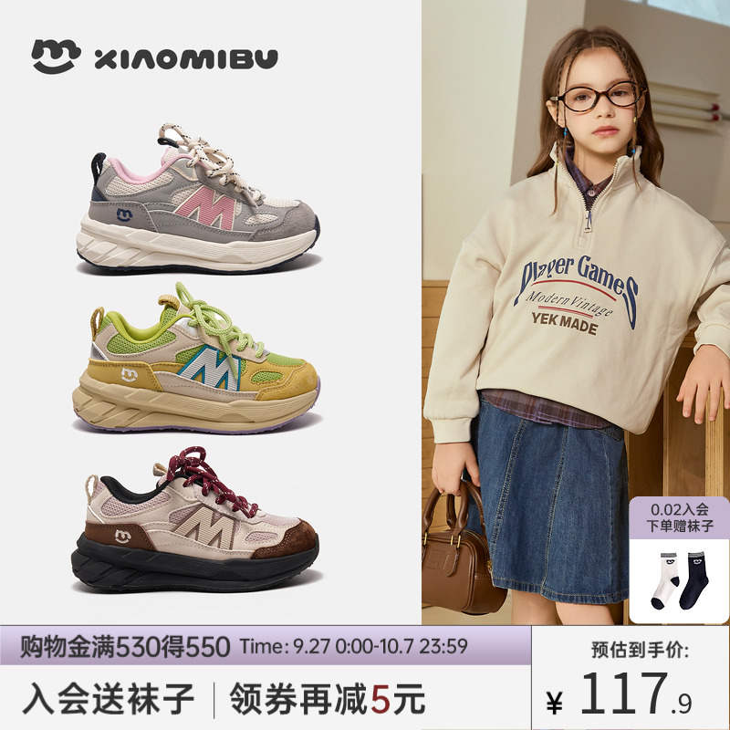 小米步女童2025秋季新款休闲鞋
