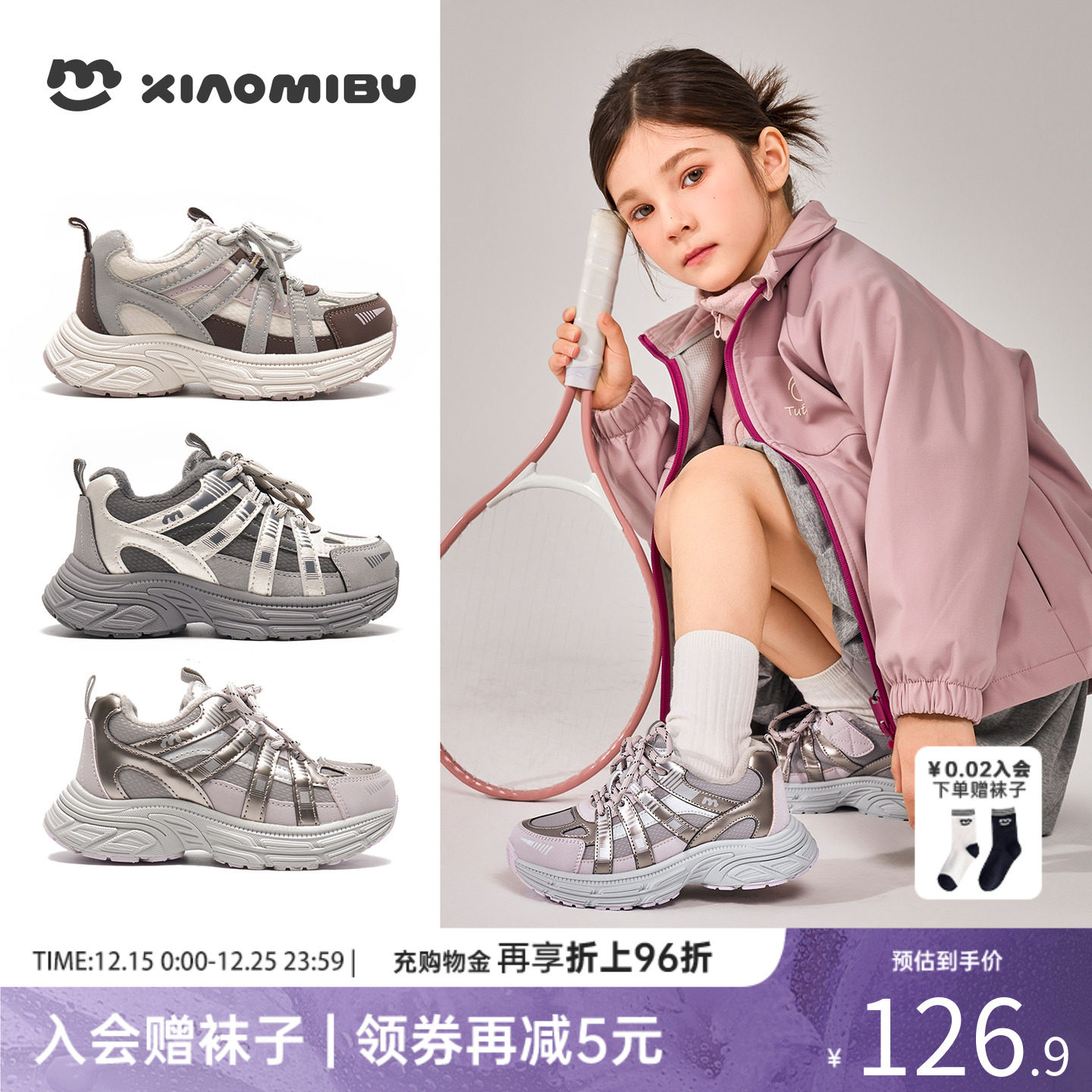 小米步女童加绒运动鞋2025老爹鞋