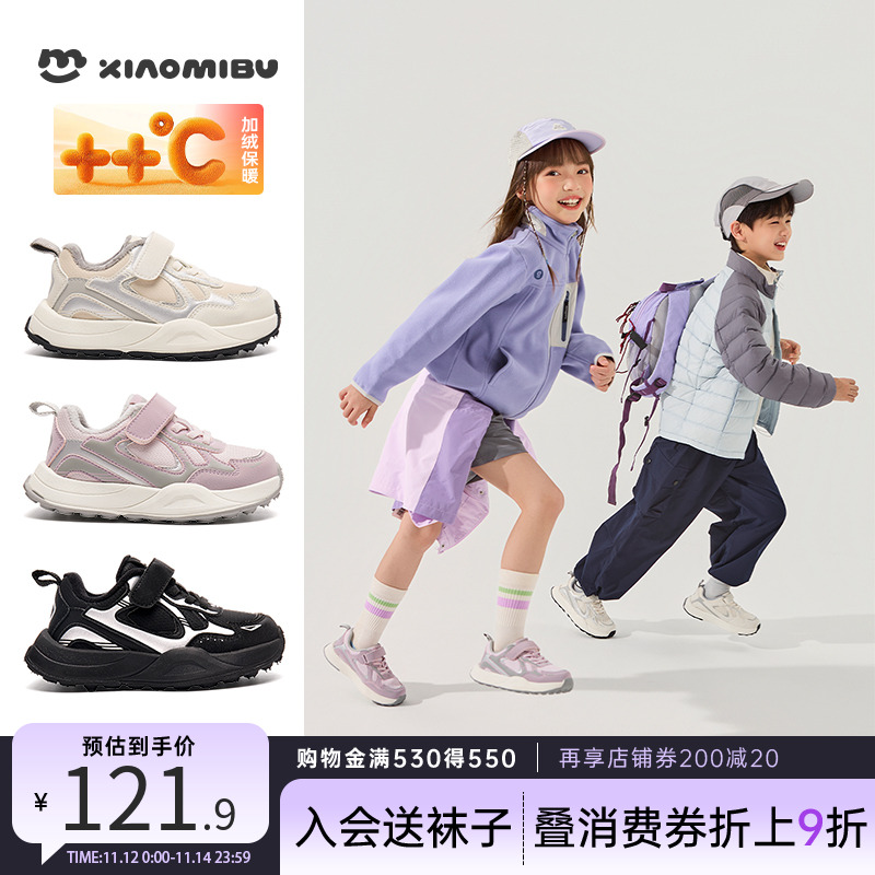 小米步儿童鞋秋冬新款加绒女童运动鞋轻便透气软底男童跑步鞋大童