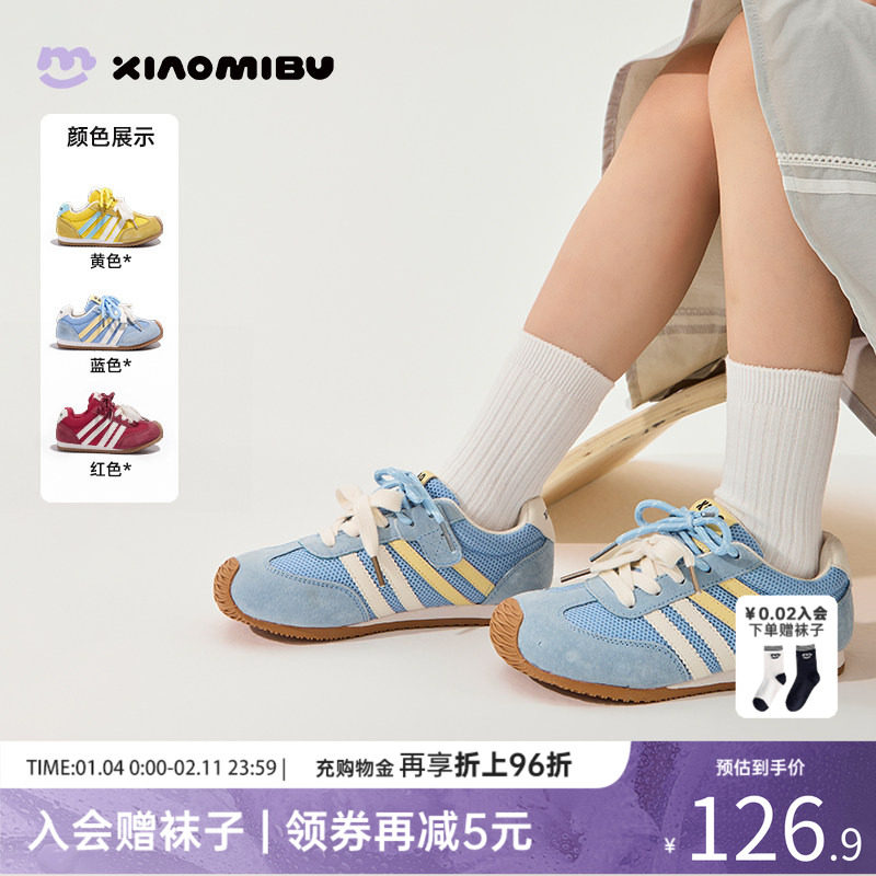 小米步女童运动鞋2026春季新款轻便软底板鞋儿童洋气百搭德训鞋子,童鞋/婴儿鞋/亲子鞋,板鞋,淘宝优惠券,粉丝福利购,淘宝优惠卷