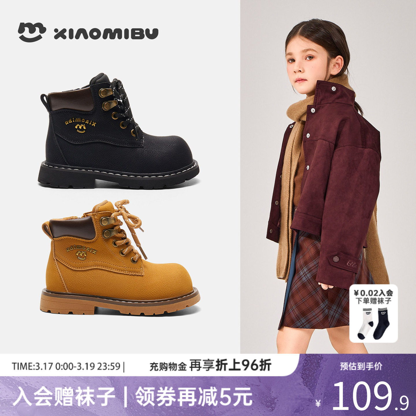 小米步女童靴子2025秋冬季新款百搭马丁靴儿童软底英伦风短靴男童