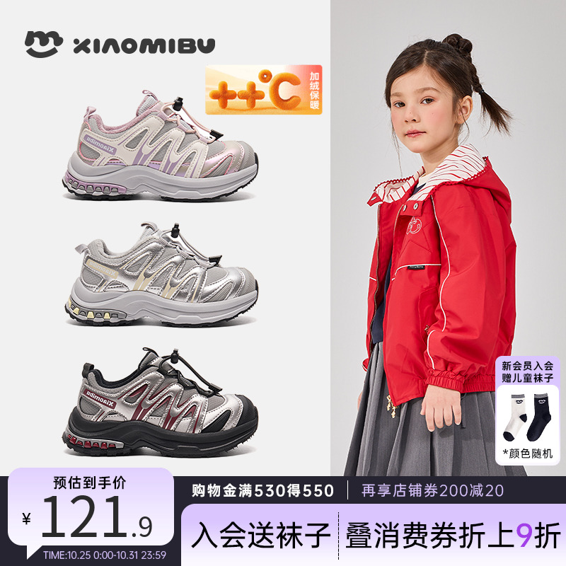 小米步儿童秋冬新款加绒登山鞋
