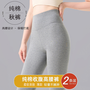 内穿紧身大码 高腰打底线裤 秋冬2025新款 修身 纯棉秋裤 保暖裤 女薄款