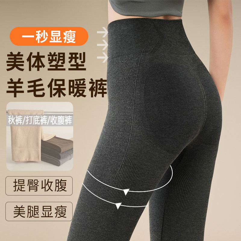 高腰秋裤女2026新款秋冬羊毛发热修身美体塑形保暖裤无痕打底裤女