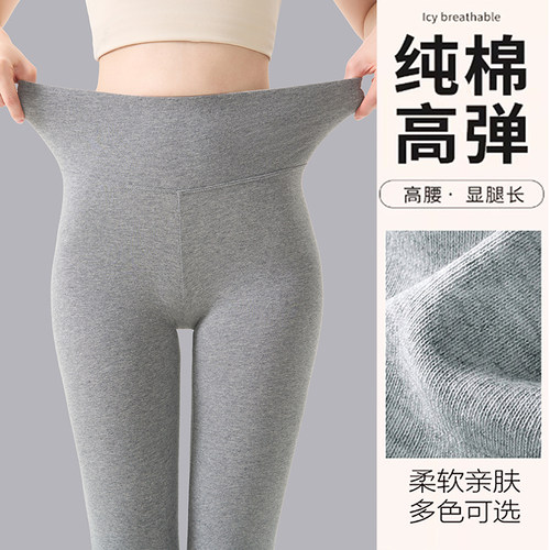 大码纯棉高腰薄款紧身打底裤女