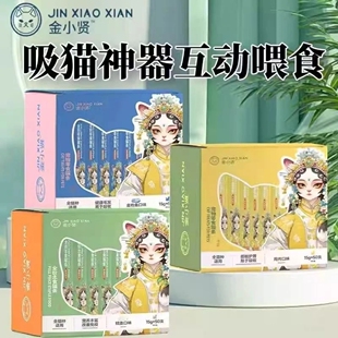 金小贤猫条全阶段吸猫神器互动猫零食营养湿粮成幼猫咪营养补充