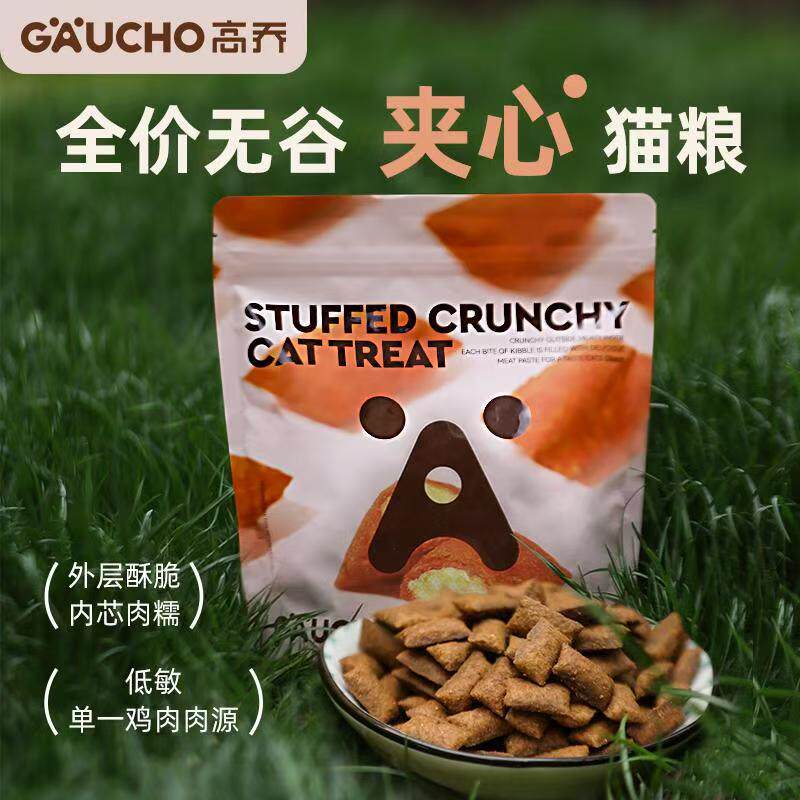 高乔全价无谷泡芙猫粮夹心酥脆鸡肉配方低敏猫零食500g装成幼猫粮