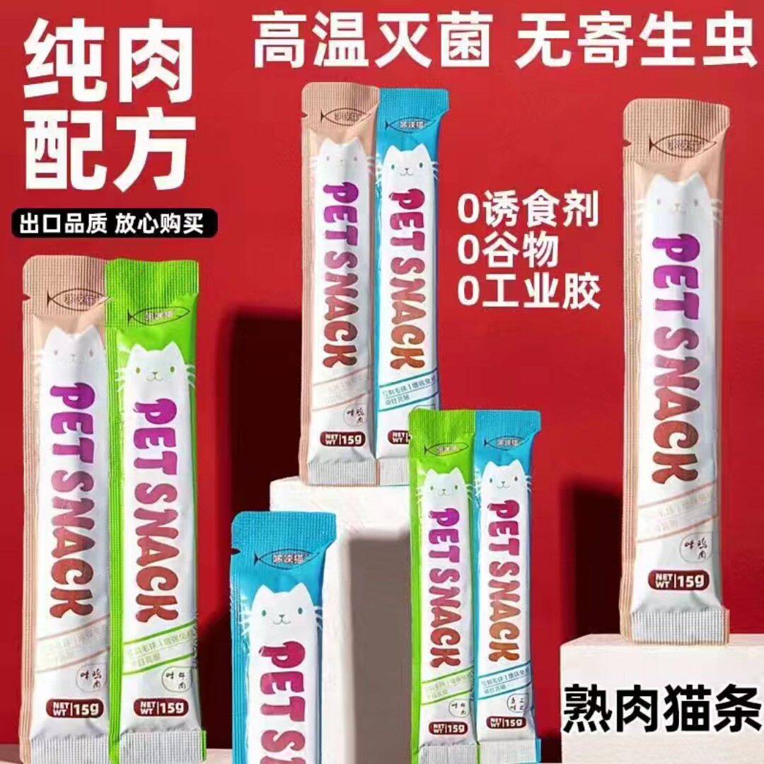哆唻猫300支主食猫条纯肉配方全阶段猫咪零食增强免疫力0添加湿粮