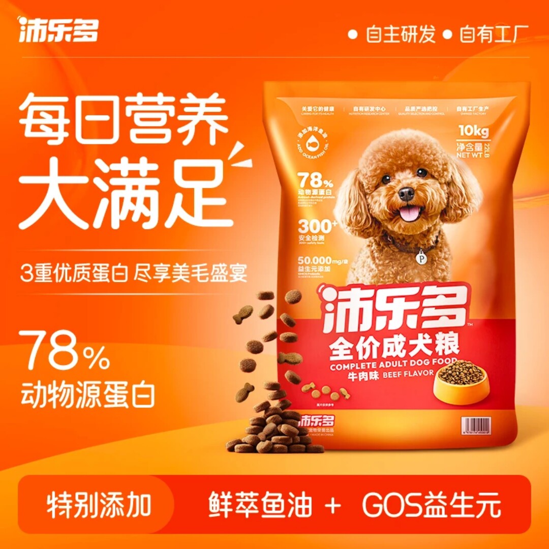 沛乐多高蛋白鱼油牛肉全价狗粮图片