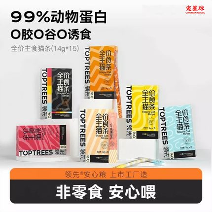 Toptrees领先猫条全价主食级肉泥补水罐头15条装成幼增肥发腮湿粮