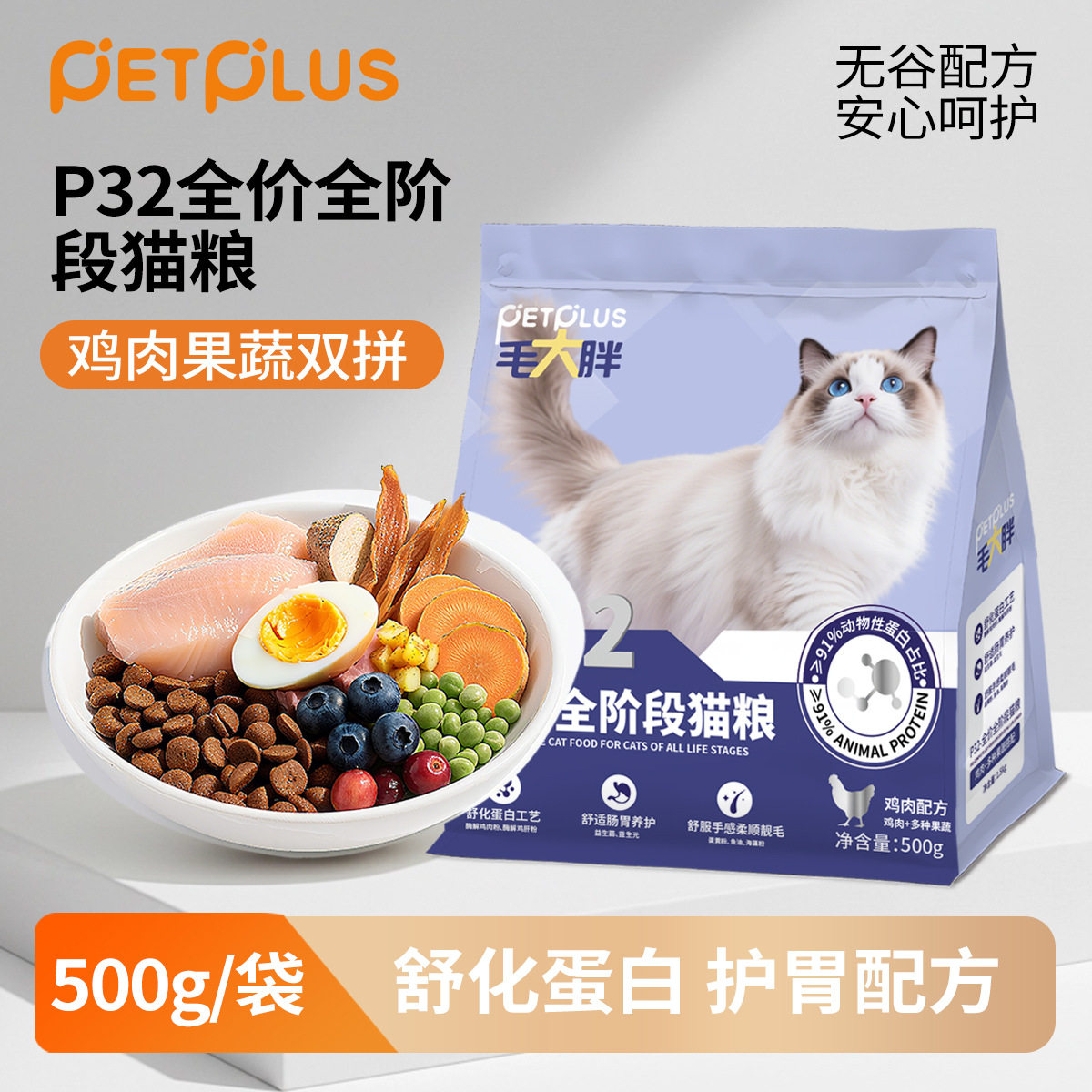 毛大胖全期全价鸡肉猫粮500g成猫幼猫粮营养猫粮护胃配方蓝猫布偶,宠物/宠物食品及用品,猫全价风干/烘焙粮,淘宝优惠券,粉丝福利购,淘宝优惠卷
