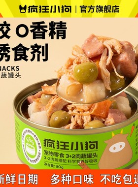 疯狂小狗狗3+2肉蔬罐头90g营养湿粮拌饭主食罐泰迪成犬幼犬增肥