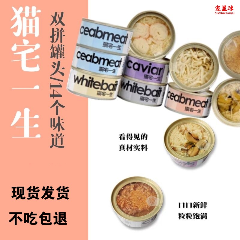 汤恩贝猫宅一生24罐猫罐头补水罐