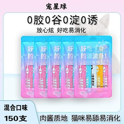 猫掌柜猫条成幼猫营养条补水增肥