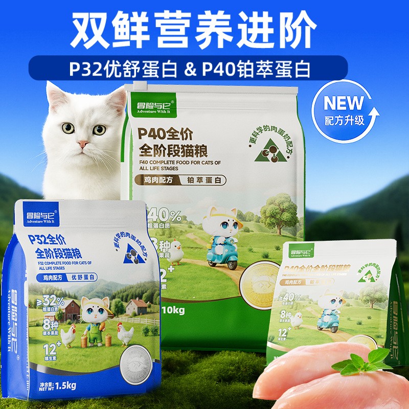 冒险与它P系列猫粮10kg蛋白质粮