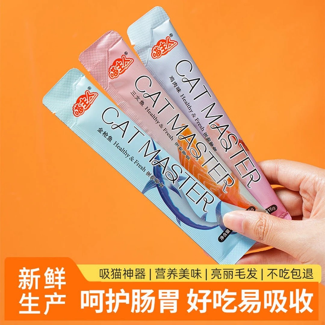 喵主人300支猫条猫零食妙鲜湿粮包流质营养条成猫幼猫互动奖励条