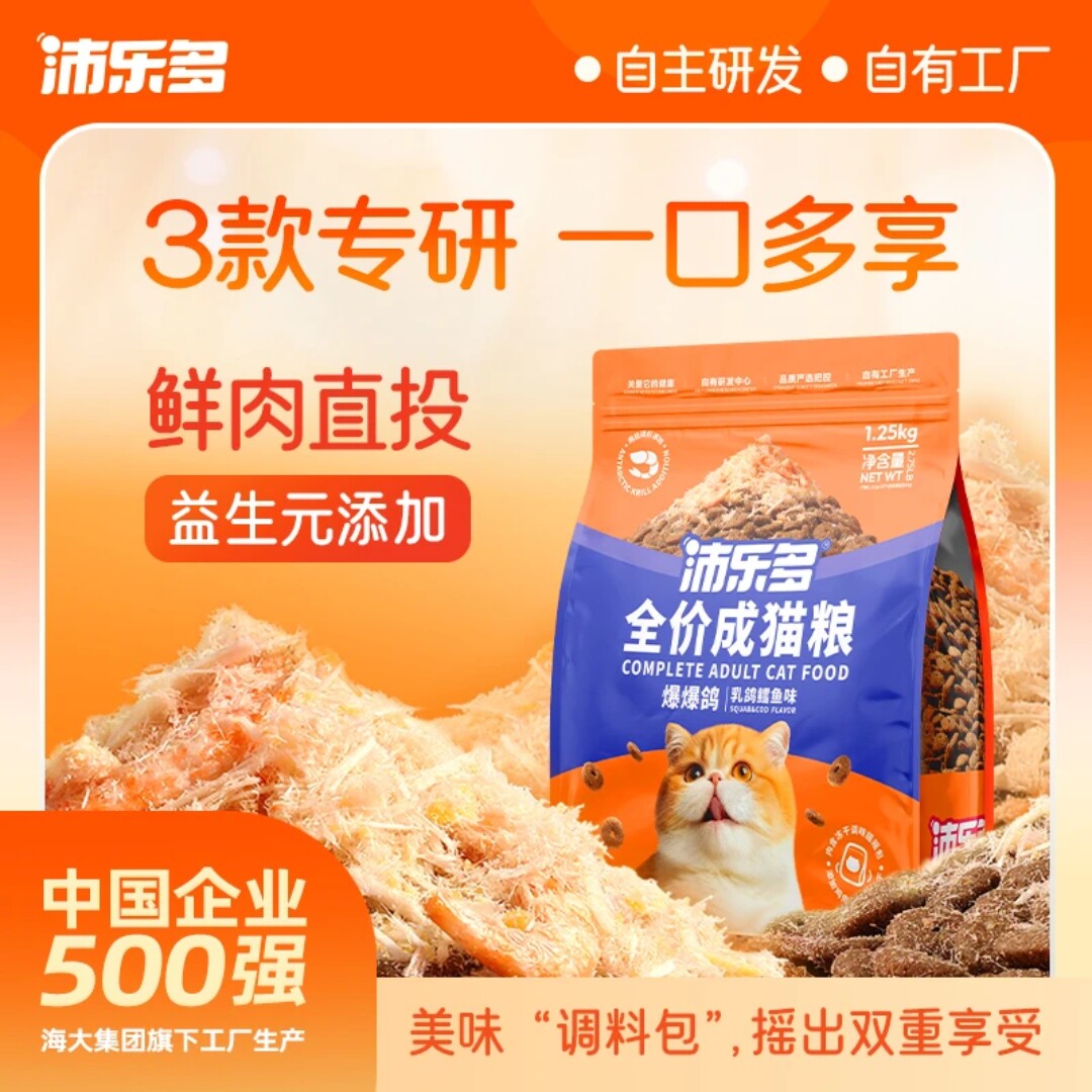 沛乐多全价猫粮益生元鸡肉1.25kg图片