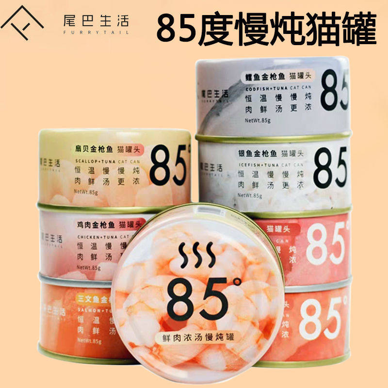 尾巴生活85°猫罐零食罐湿粮主食罐白肉浓汤补水增肥全阶猫咪罐头,宠物/宠物食品及用品,猫全价湿粮/主食罐,淘宝优惠券,粉丝福利购,淘宝优惠卷
