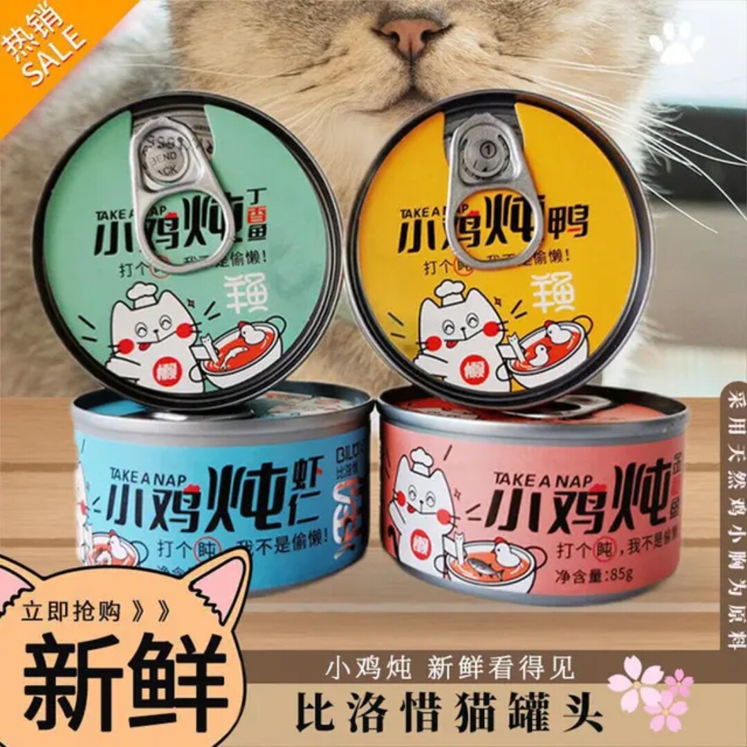 比洛惜猫罐头24罐小鸡炖鸭金枪鱼