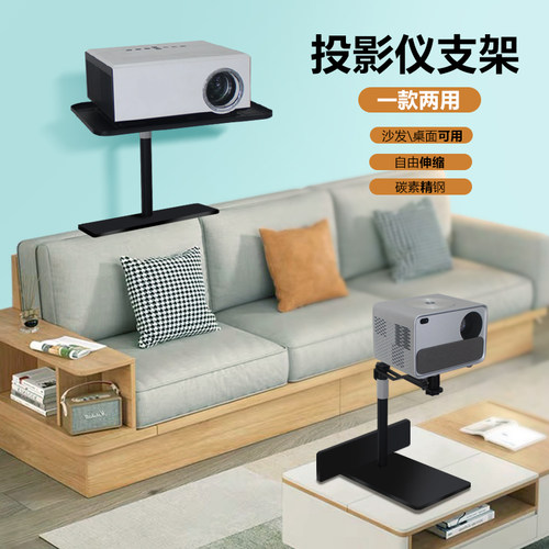 新式投影仪支架免打孔家用通用款